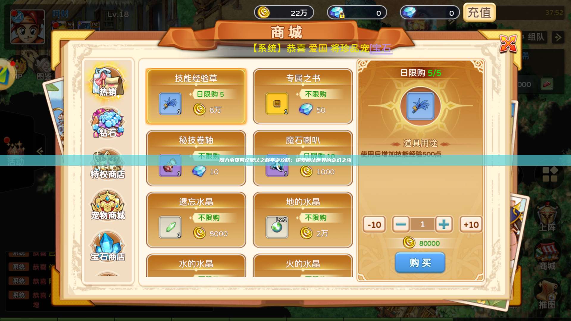 魔力宝贝回忆魔法之巅手游攻略：探索魔法世界的奇幻之旅