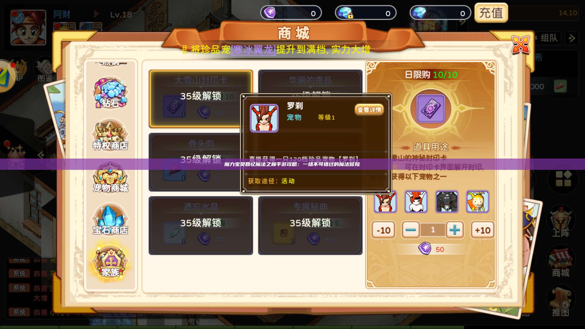 魔力宝贝回忆魔法之巅手游攻略：一场不可错过的魔法冒险