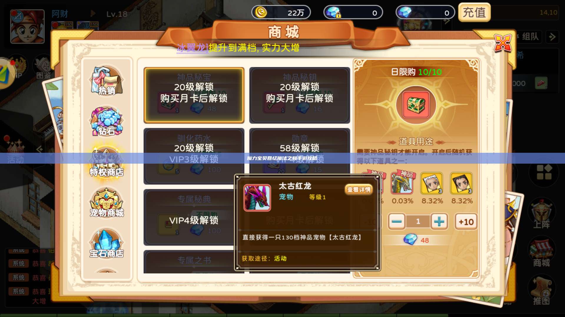 魔力宝贝回忆魔法之巅手游攻略